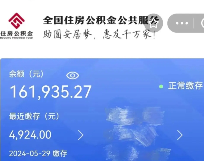 沈丘封存的公积金怎么取钞（封存的公积金提取流程）